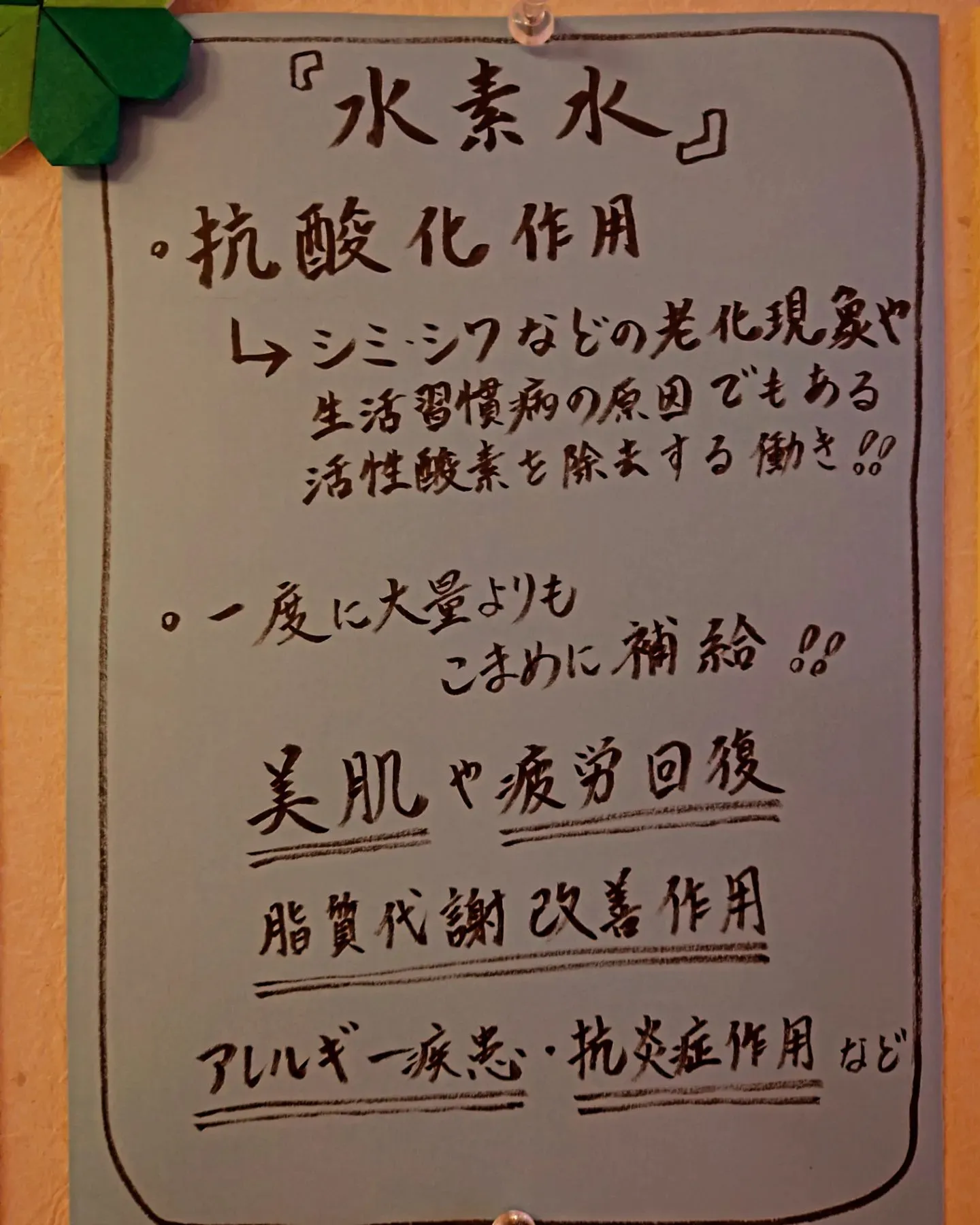 嵐の湯では水素水とミネラル水を飲みながら、たっぷり汗をかいて...