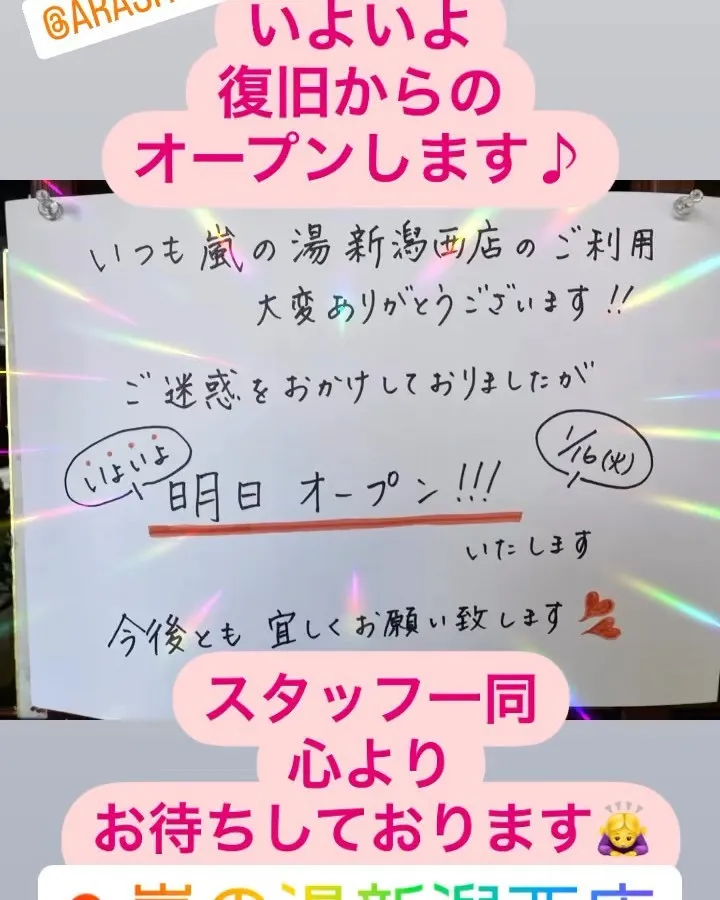 いよいよ復旧から本日営業再開いたします♪